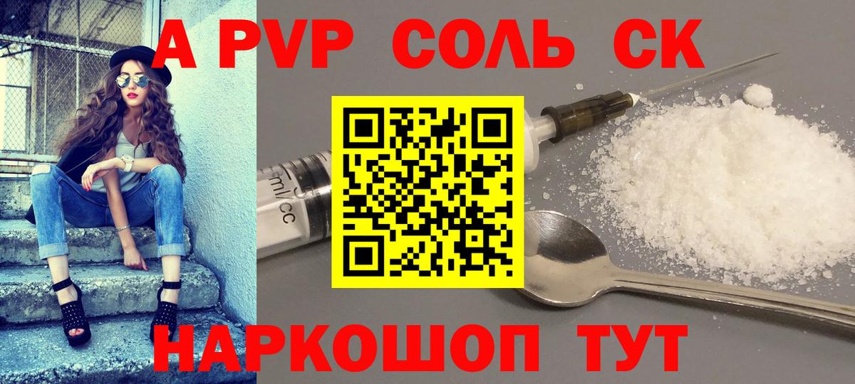 Саранск  Alfa_PVP мука  где купить наркоту  Вход с VPN 