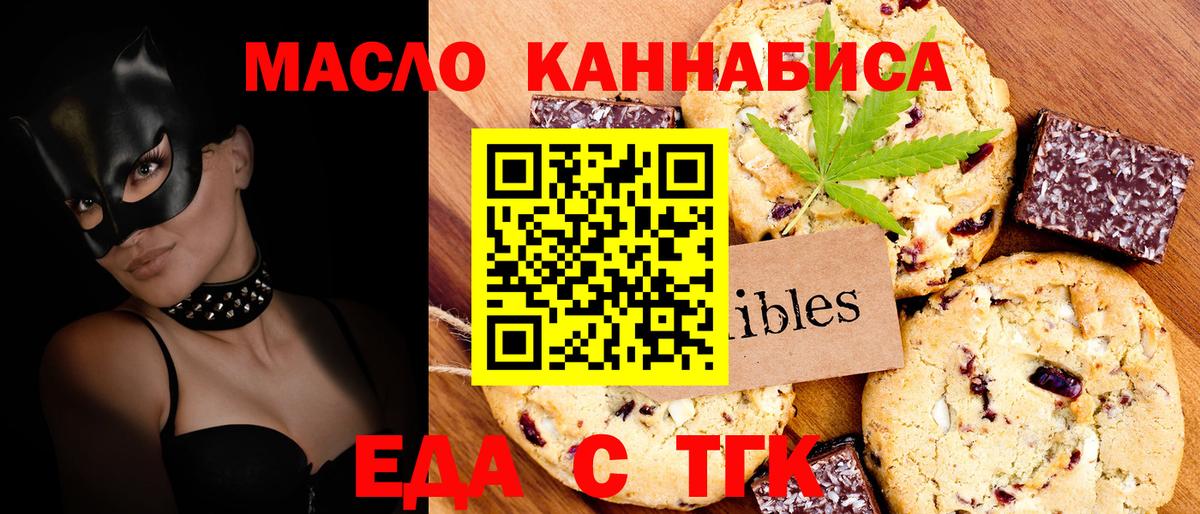 Саранск  Cannafood марихуана  Вход с VPN 