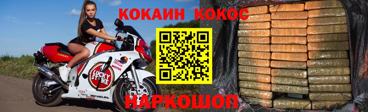 COCAIN Fish Scale Саранск