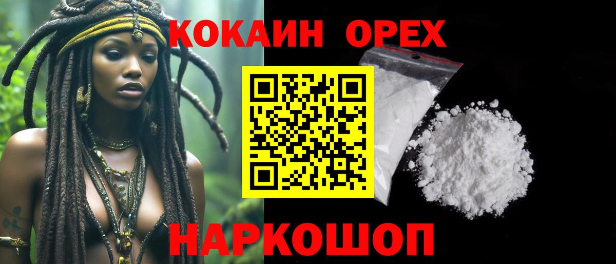 Кокаин FishScale  КОКАИН  Саранск  Вход с VPN  КОКАИН Columbia 