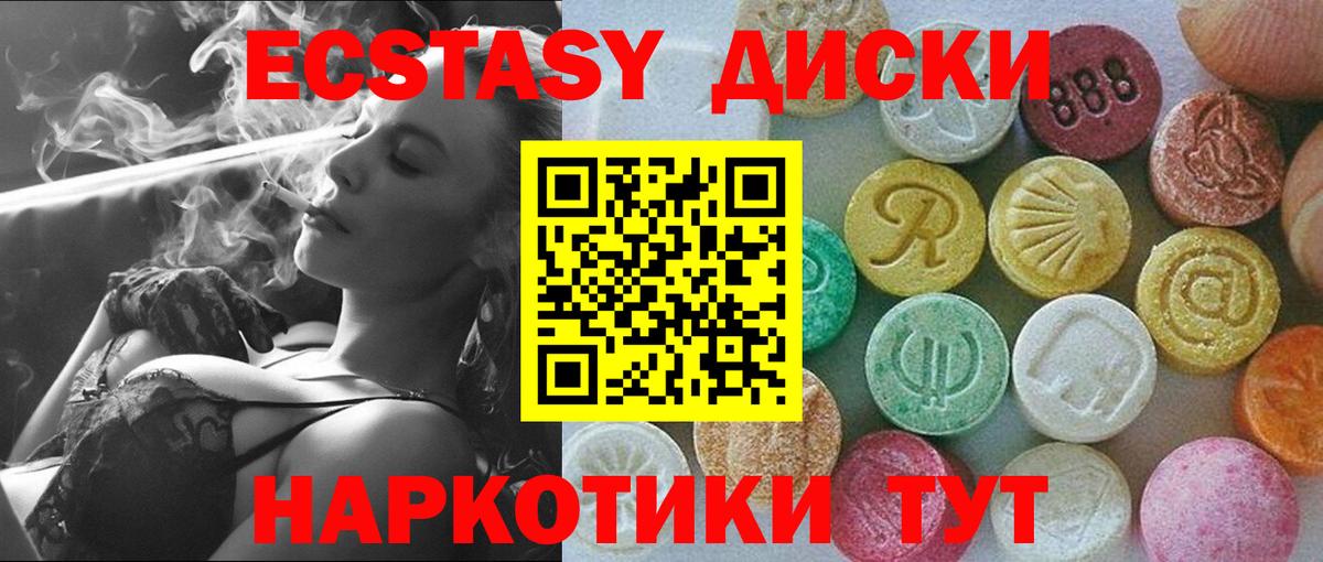 ЭКСТАЗИ 99% Саранск