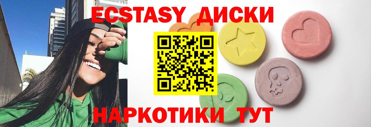 Экстази 280мг  Ecstasy Cube  ЭКСТАЗИ  Саранск  Вход с VPN 