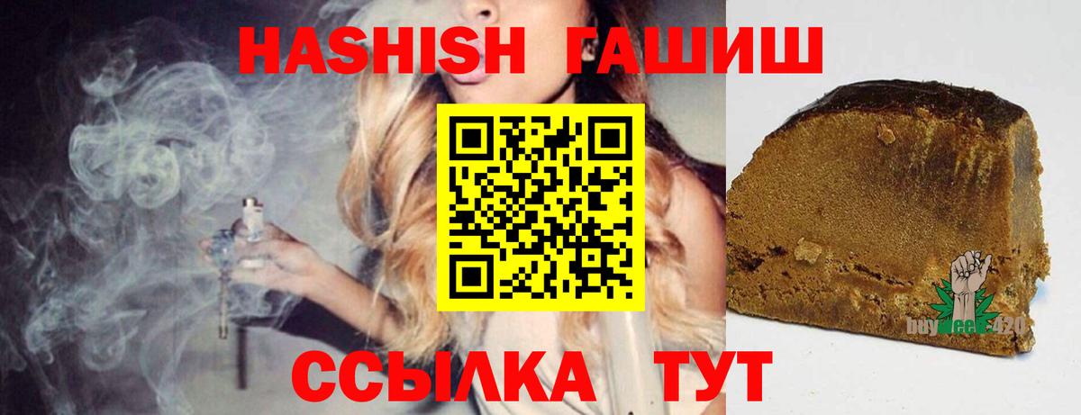 Гашиш  ГАШ индика сатива  Вход с VPN  Саранск 