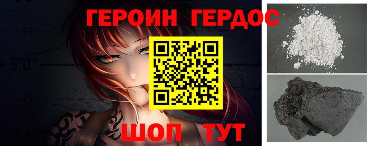 ГЕРОИН Афган  Вход с VPN  Саранск 