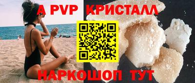 ALPHA-PVP Ливны