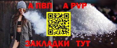 спайс Лесосибирск