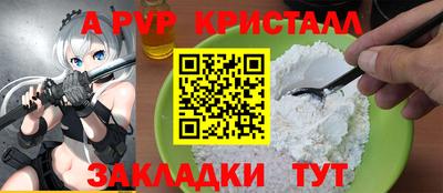 спайс Лесосибирск