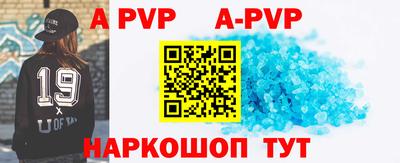 ALPHA-PVP Ливны