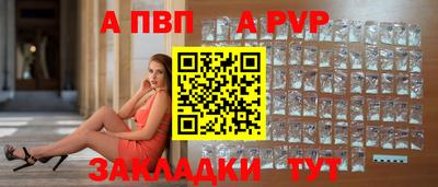 спайс Лесосибирск
