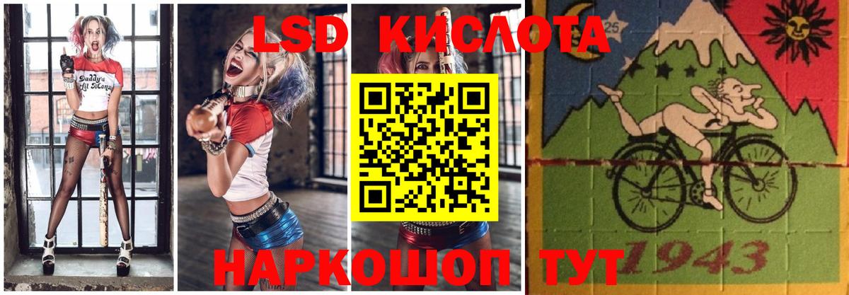 Лсд 25 экстази кислота  ЛСД экстази кислота  Саранск  Вход с VPN 