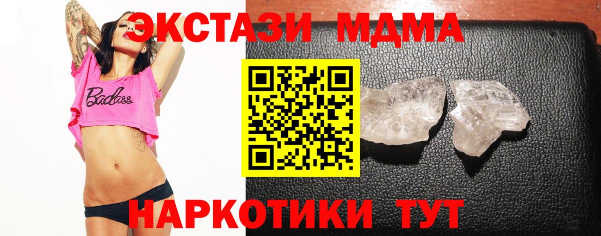 Саранск  МДМА молли  MDMA VHQ  Вход с VPN 