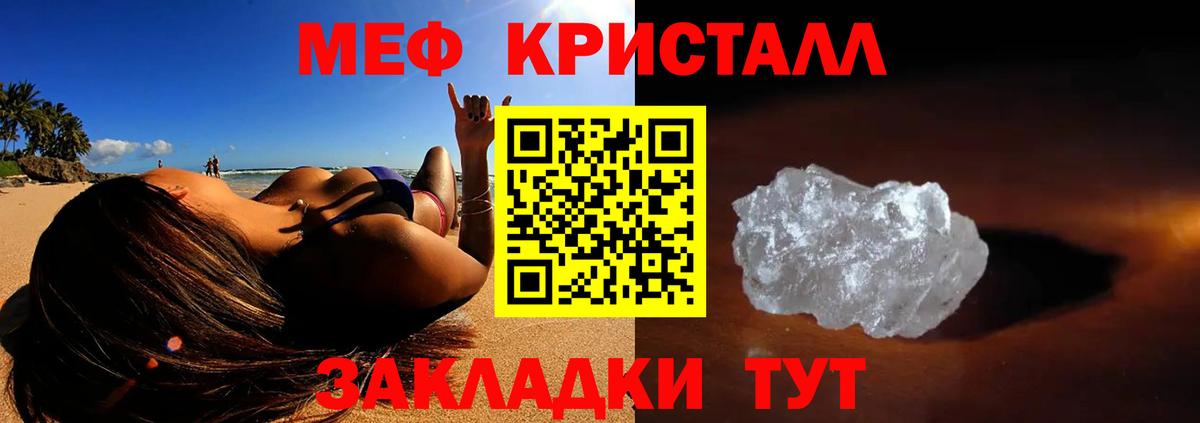 где купить   МЯУ-МЯУ 4 MMC  МЯУ-МЯУ  Саранск  Вход с VPN  Меф  Меф кристаллы 