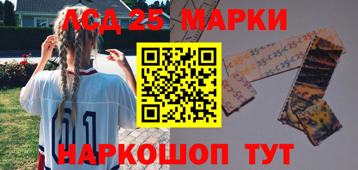 Саранск  Марки NBOMe 1,5мг  Вход с VPN 